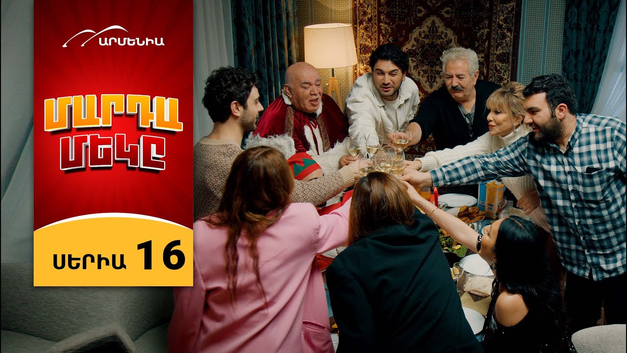 Mardameky - Episode 16 Full