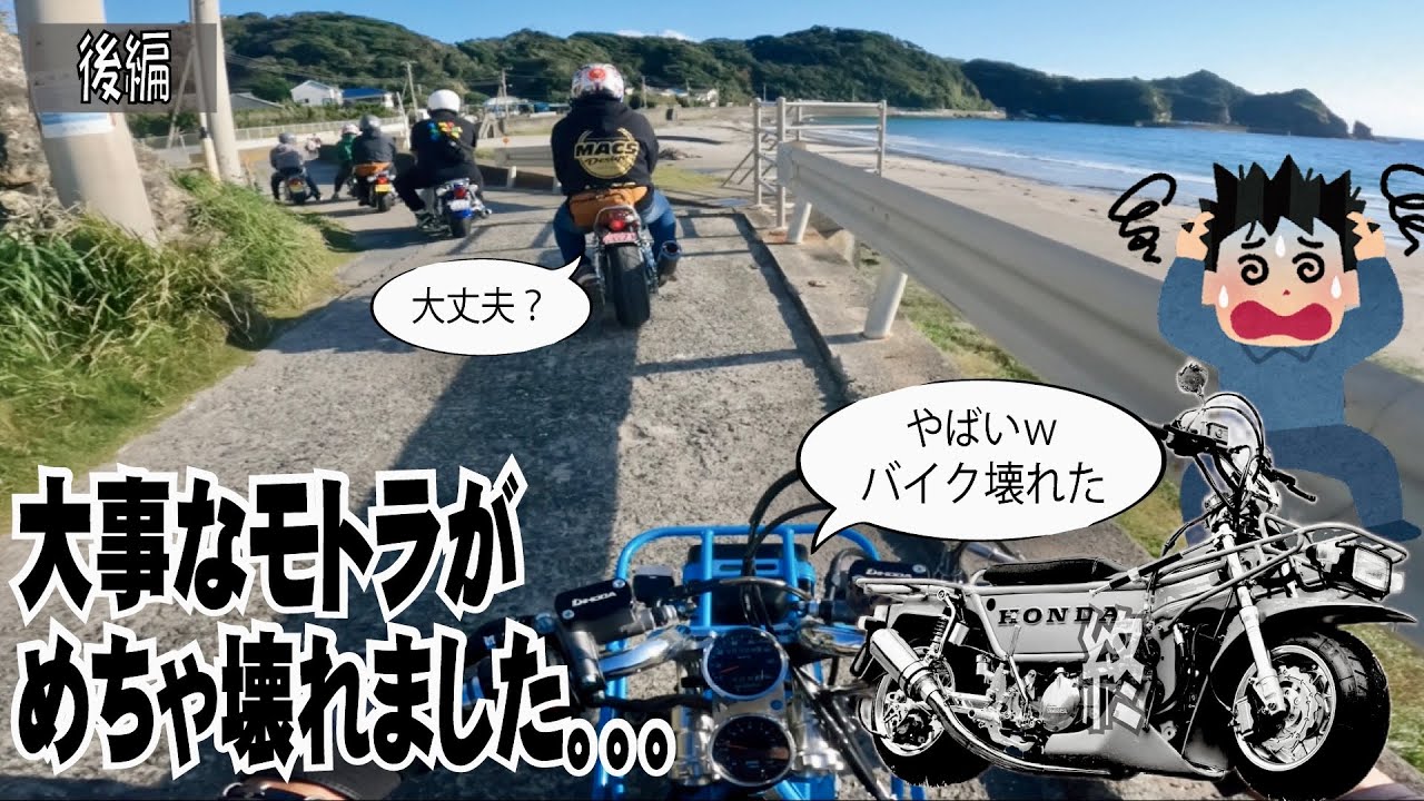 100万かけて作った大切なバイクが千葉でボロボロになりました。【後編】