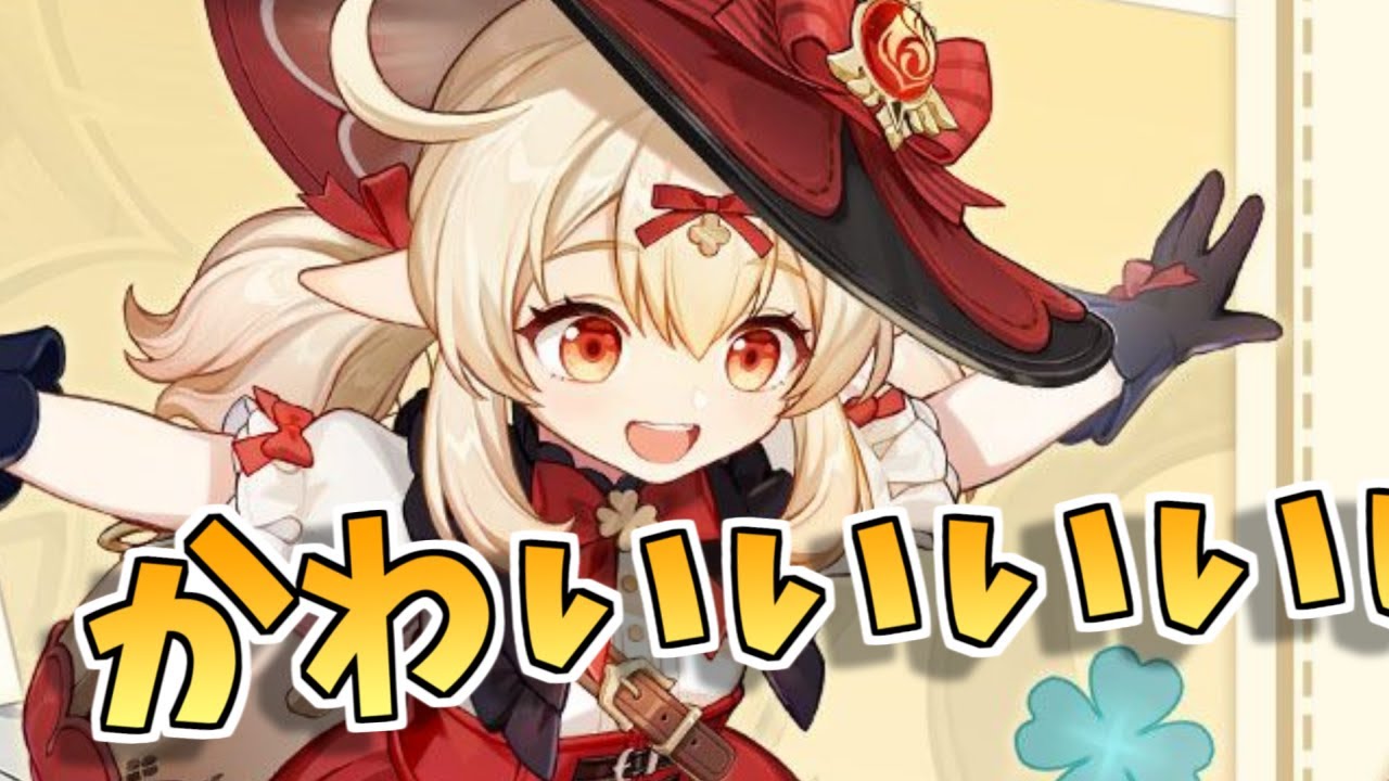 原神】原神Ver3.8アップデート！！！魔女っ子クレーちゃん