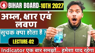 अम्ल क्षार एवं लवण 🔥 | Indicator पूरा चैप्टर | Haldi, Litmus, Pyaj, Vanilla Trick | Khalid Sir