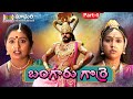 Mallanna Bangaru Gorre Part 4 | Devotional Stories & Songs