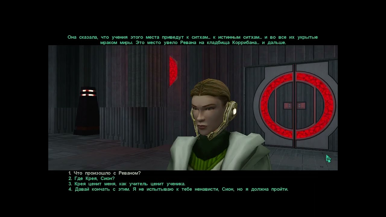 SW KotOR-2 Dialogues. History of Trayus Academy (Sion)