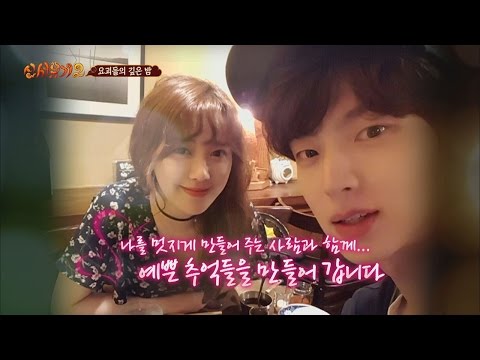 New Journey to the West 2 [미공개]안재현♥구님 러브스토리 비하인드! 160419 EP.2