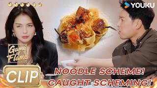 [CLIP]Wilber Pan Schemes for a Bowl of Noodles—Then Liu Tao Gives Him the Eye Roll! | Game of Flame screenshot 3