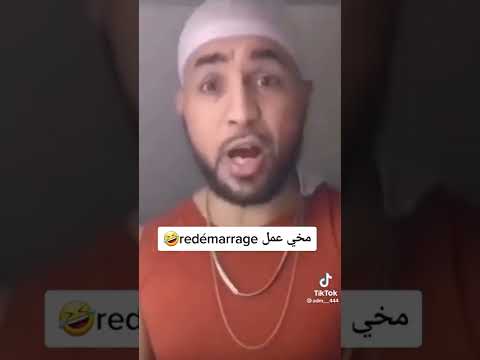 العوق العوق