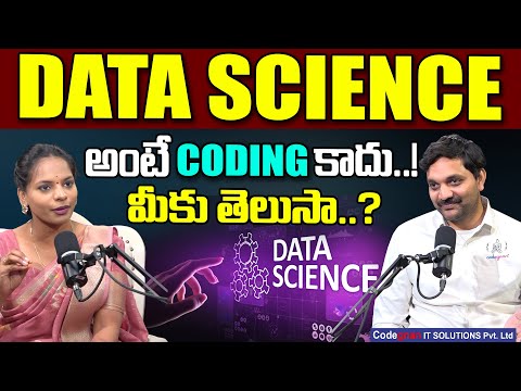 Data Science అంటే coding కాదు..మీకు తెలుసా ? | Data Science | Codegnan | Sairam Sir Interview