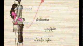 Htar Wa ra Thin Khan Sar (ထာ၀ရသင္ခန္းစာ) chords