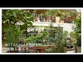 【観葉植物】園芸店garageの1号店。歴史の詰まった倉庫に広がる「進化系園芸店」|garage TOYOHASHI|愛知|豊橋|植物店巡り