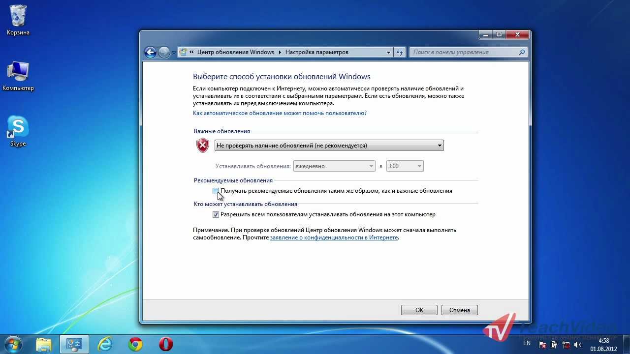 Как включить автоматическое обновление windows 7 Как включить автоматическое обновление windows 7