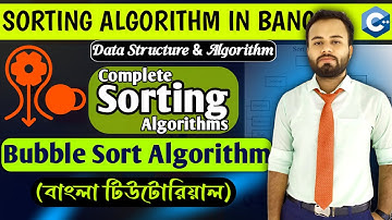 Bubble Sort Algorithm | Data Structure & Algorithm | Sorting Algorithm | Bangla Tutorial (বাংলায়)