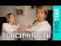 Токсичность к самому себе