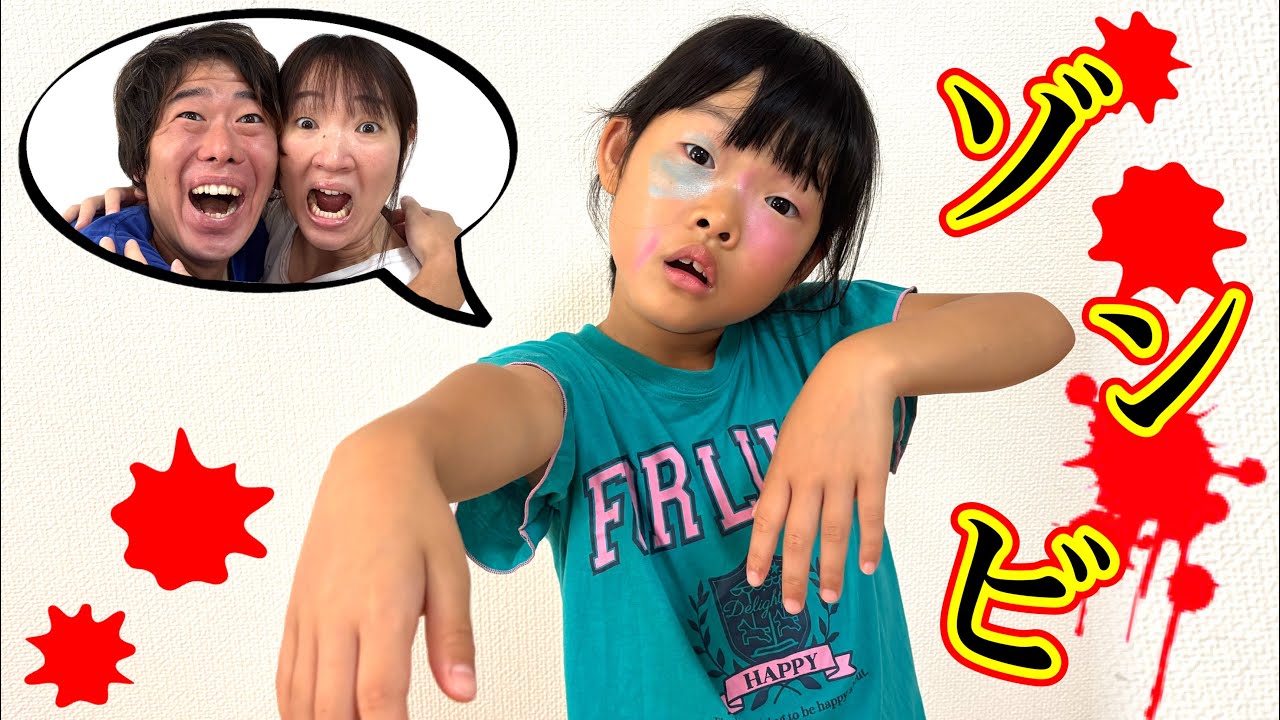 Koko-chan turned into a zombie and bit Mommy and Daddy