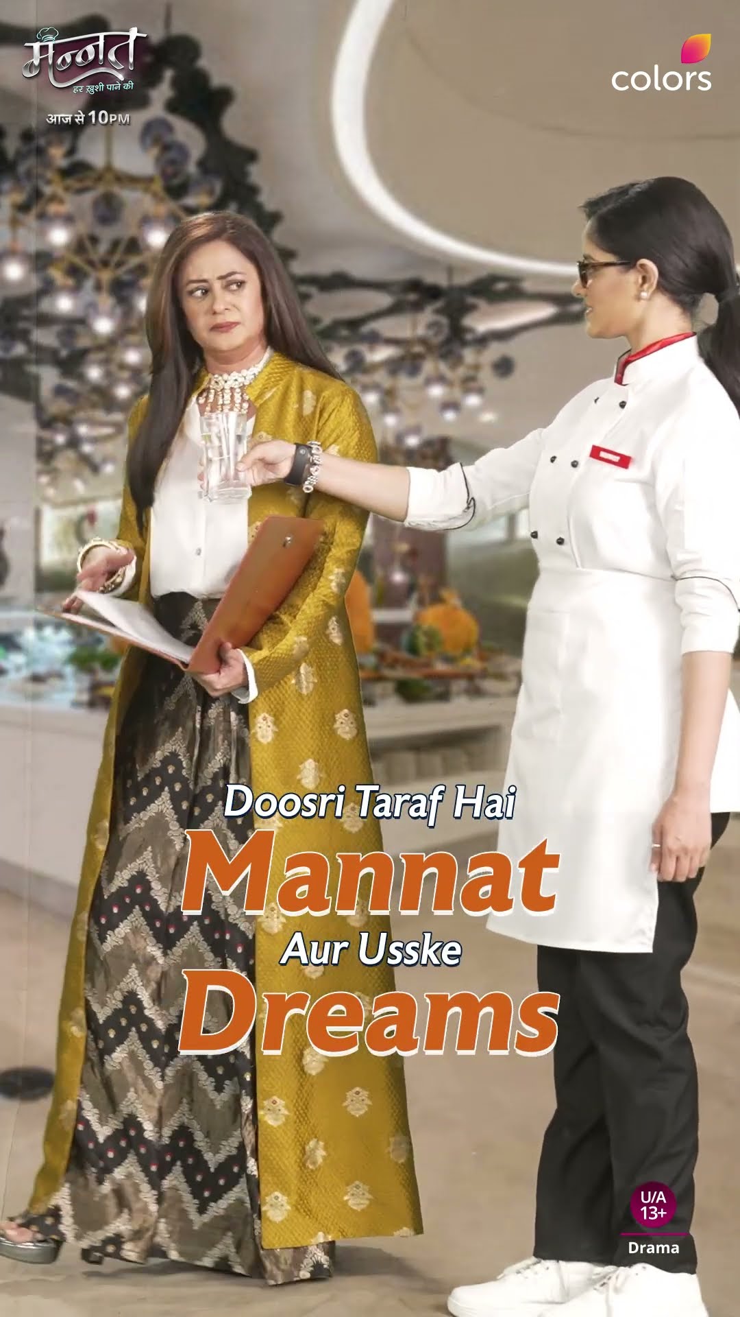 Aishwarya’s Principles Vs Mannat’s Dreams | Mannat