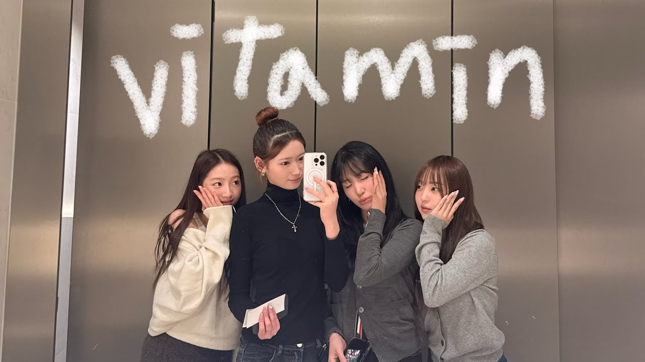 우리가 비타민이다 | 비타민 | 나예 사랑 시윤 채민 