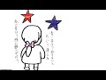 由紀さおり/赤い星・青い星 ~天文カラットの星から~【うたスキ動画】