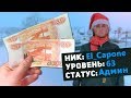 КУПИЛ АДМИН АКК ADVANCE-RP ЗА 10.000 RUB В GTA SAMP