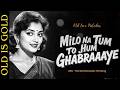 Milo Na Tum To Hum Ghabraaye | 60s–70s Retro Romantic Song | Old Bollywood Vibes