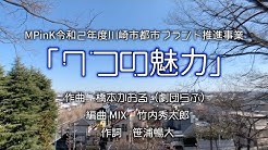 笹浦暢大 もじゃもじゃ頭とへらへら眼鏡 Mpink Youtube 笹浦暢大 もじゃもじゃ頭とへらへら眼鏡 Mpink Youtube