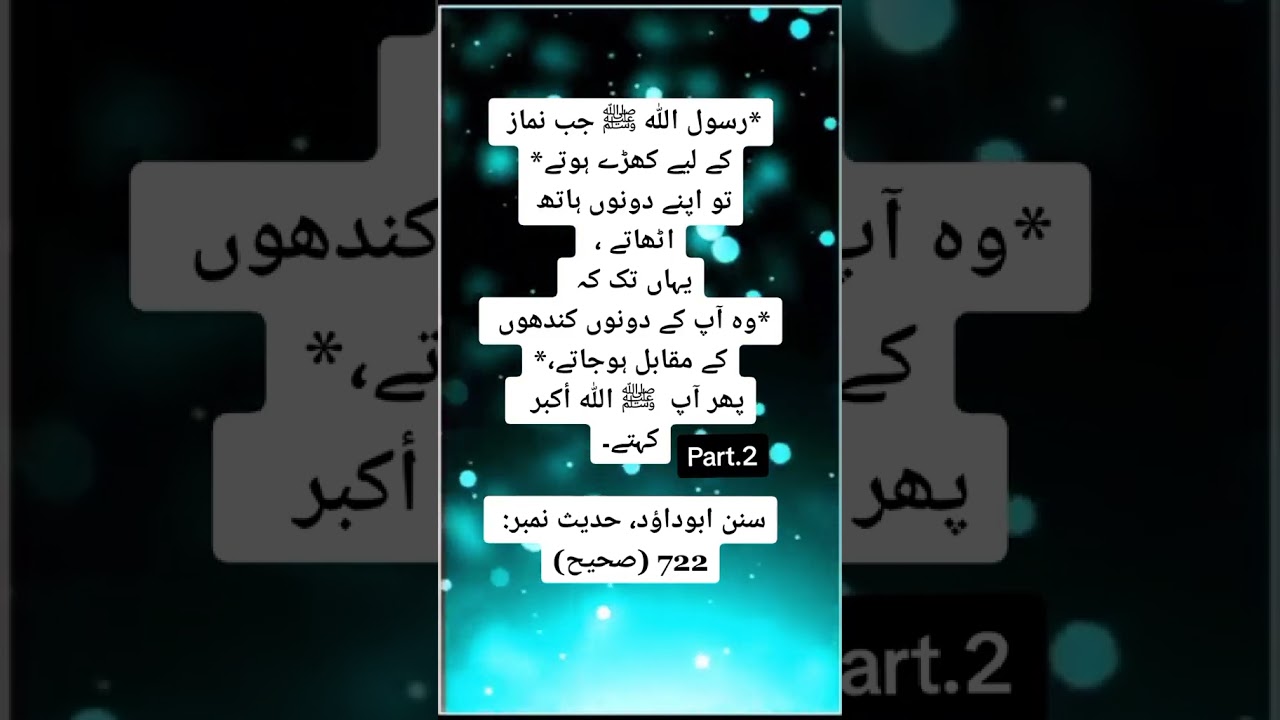 Sunnan Abu Dawood 722❤ 