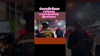 ท่านชายอ้น เป็นกำลังใจให้หน่วยกู้ภัย #reels2023 #reelsinstagram #ทรงพระเจริญ #earthquake #food