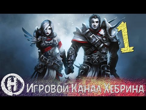 Divinity: Original Sin (видео)