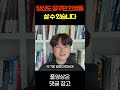 8개월만에 꿈꾸는 인생 살기