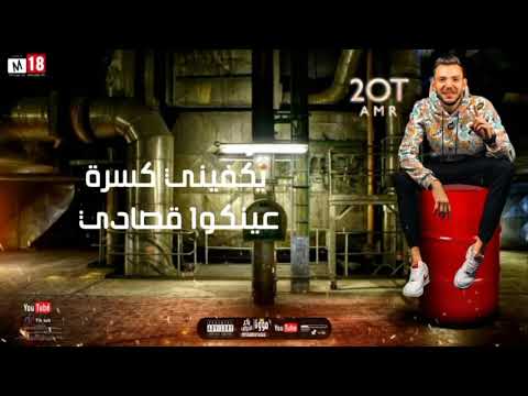 رفعت علي الاستورى غناء عمر القط 