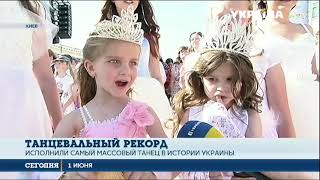 День защиты детей в Киеве отметили рекордом