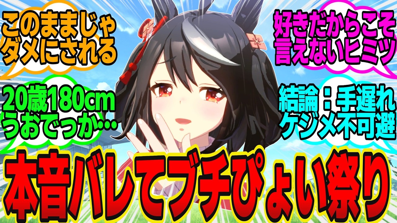 (キタサンなら俺がいなくても1人で大丈夫)と離れようとした男の末路…に対してのトレーナーの反応まとめ【ウマ娘 反応集・キタサンブラック】