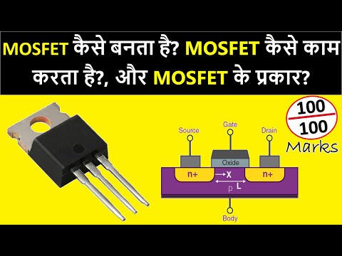 How MOSFET is made? | What are the types of MOSFET? | Working of MOSFET? | Electronics in Hindi