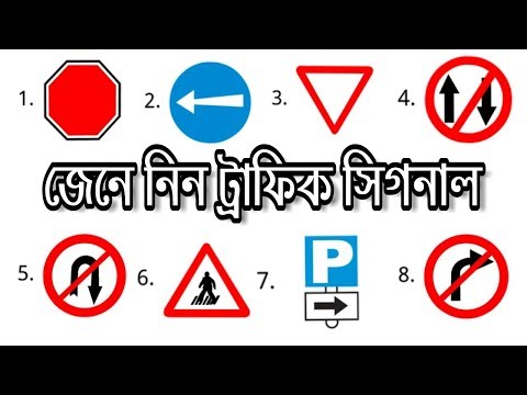 Traffic Signs Chart Pdf India