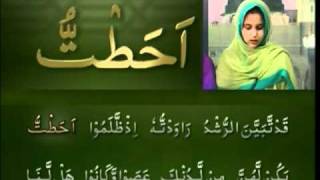 Yassarnal Quran Lesson #64 - Learn to Read & Recite Holy Quran - Islam Ahmadiyyat (Urdu) Yassarnal Quran Lesson #64 - Learn to Read & Recite Holy Quran - Islam Ahmadiyyat (Urdu)