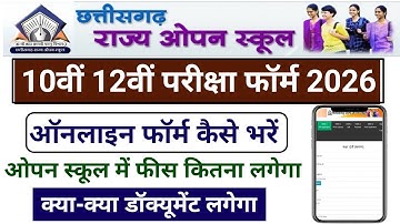 Cg Open School Exam Form 2026 || Cg Open Board 12th Exam Form 2026 || Cg Open School 10th Form 