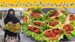 Iftar Special Korean Burger Recipe | Street Style Korean Burger With Homemade Dough