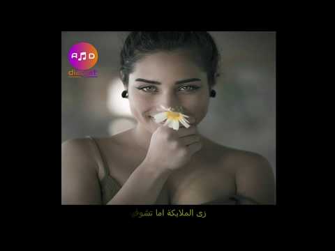 احلى ورداية تحلم تقطفها