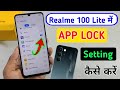 Realme 100 lite me app lock kaise kare / how to lock apps in realme narzo 100 lite mobile me //
