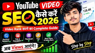 YouTube Video SEO Kaise Kare 2026 🔥 | Video Rank Karne Ka Complete SEO Guide#manojdey  Update