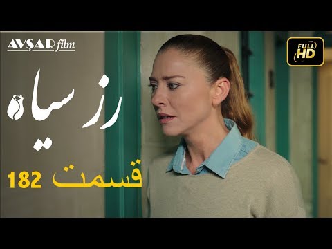 الوردة السوداء دوبلاج عربي الحلقة 182