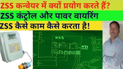 ZSS working principle | Zss wiring diagram | Zss control circuit | Zss power connection