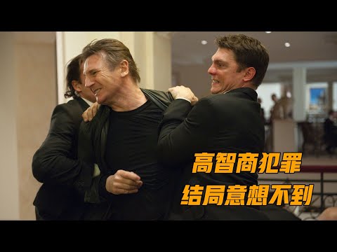 全程都在解密，结局双重反转让人意想不到，全面解读《不明身份》