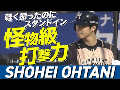 北海道日本ハムファイターズ 大谷翔平 投手三冠への軌跡」 DVD 好評