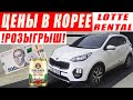 Авто из Кореи. ЦЕНЫ на 31.05.2021 #AdvisorAuto. SPORTAGE. SORENTO❗РОЗЫГРЫШ ❗