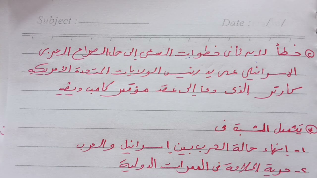 ٤ مارس ٢٠٢٦