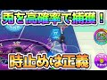 アイリスの時止めを使って兎を高確率で捕まえる方法【白猫テニス】