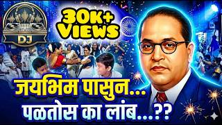  Dj        Jay Bhim Pasun Paltos Ka Lamb    Jay Bhim Asun  bhimjayanti