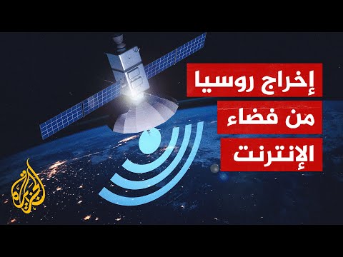 مسؤولون أوكرانيون يطالبون بفصل جميع المواقع الروسية عن الإنترنت