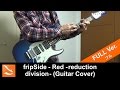 fripSide - Red - reduction division - 弾いてみた