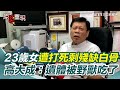 未成年人虐待事件