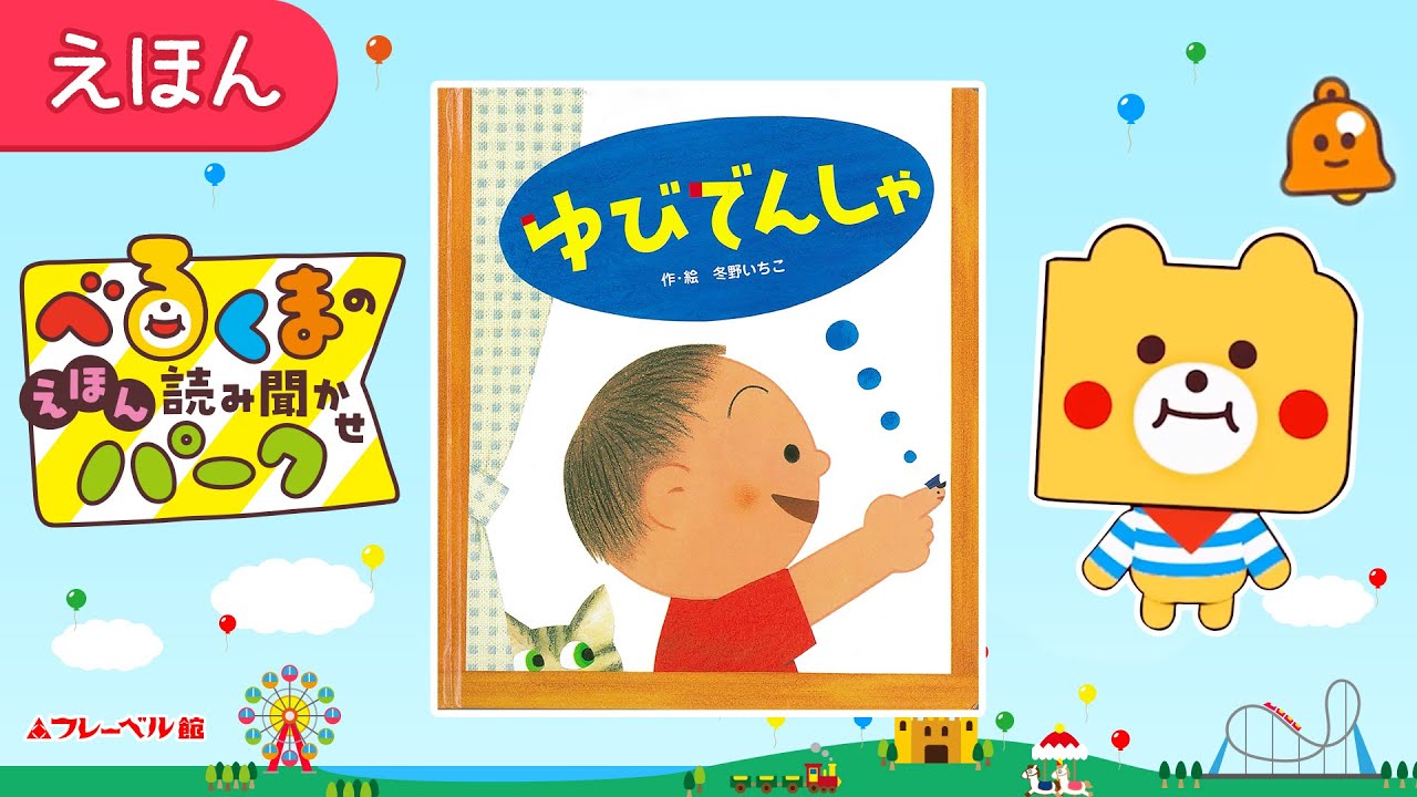 絵本・児童書 BEANBEARS 絵本・児童書 BEANBEARS 絵本・児童書