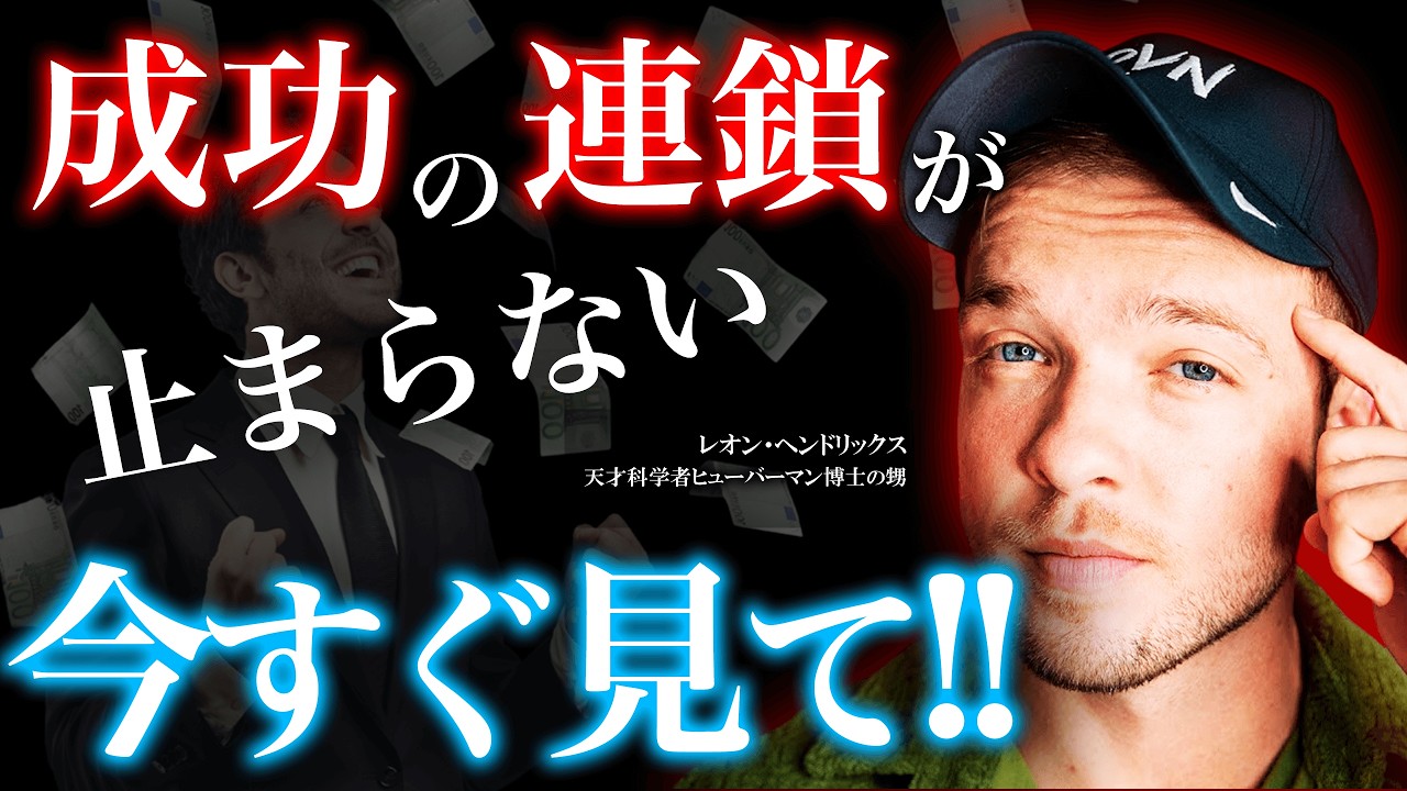 【禁断の勝利者効果】勝者が無限に成功し続ける理由